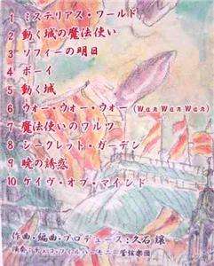 JOE HISAISHI   howls moving castle sym miyazaki ost CD  