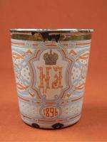 Imperial Russian Russia 19 Century 1896 Coronation Cup  