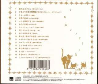 0996 Piano De Ghibli Studio Ghibli Works Carl Orrje CD  
