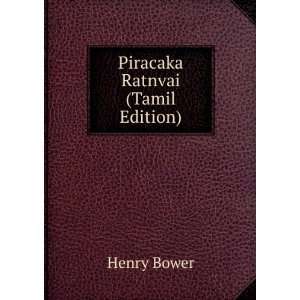  Piracaka Ratnvai (Tamil Edition) Henry Bower Books