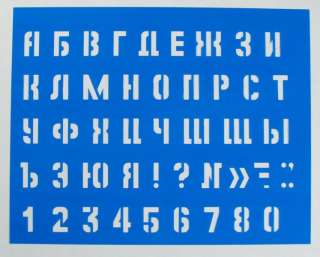 Ukrainian Cyrillic Alphabet letter STENCIL character TEMPLATE pattern 