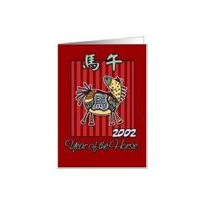  born in 2002   year of the Horse Card Health & Personal 