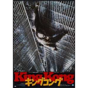   Kong Poster Japanese B 27x40 Jeff Bridges Charles Grodin Jessica Lange