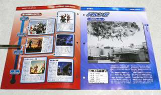ULTRAMAN OFFICIAL DATA FILE BOOK #61 Ultra Nexus Kaiju Tsuburaya 