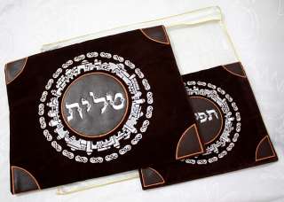  set of embroidered bags says Tallit and Tefillin in Hebrew 